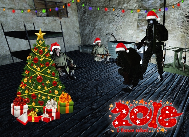 С Новым Годом!